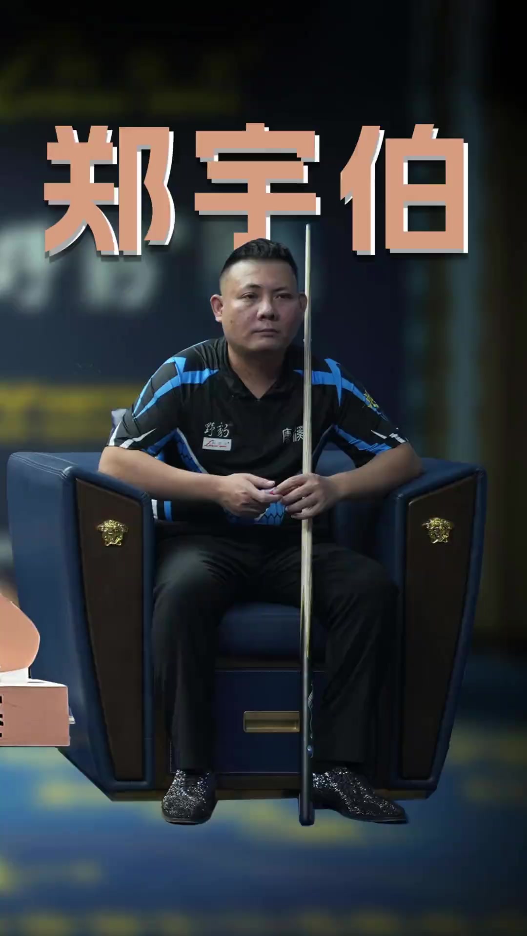 仅是荣誉 仅是荣誉