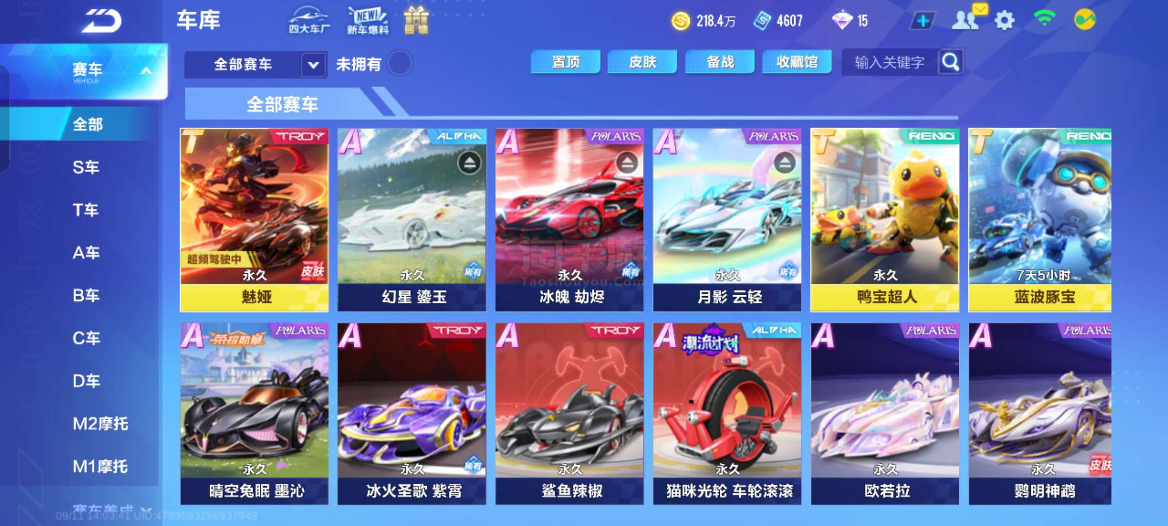 潜能
